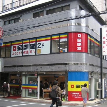 金剛堂信濃町店(東京都新宿区)｜クチコミ掲載数23件｜いい仏壇