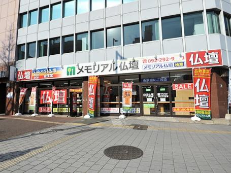 メモリアル仏壇の金宝堂 福岡店 福岡県福岡市博多区 最大30万円分のクーポン券をプレゼント いい仏壇