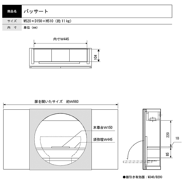 パッサート