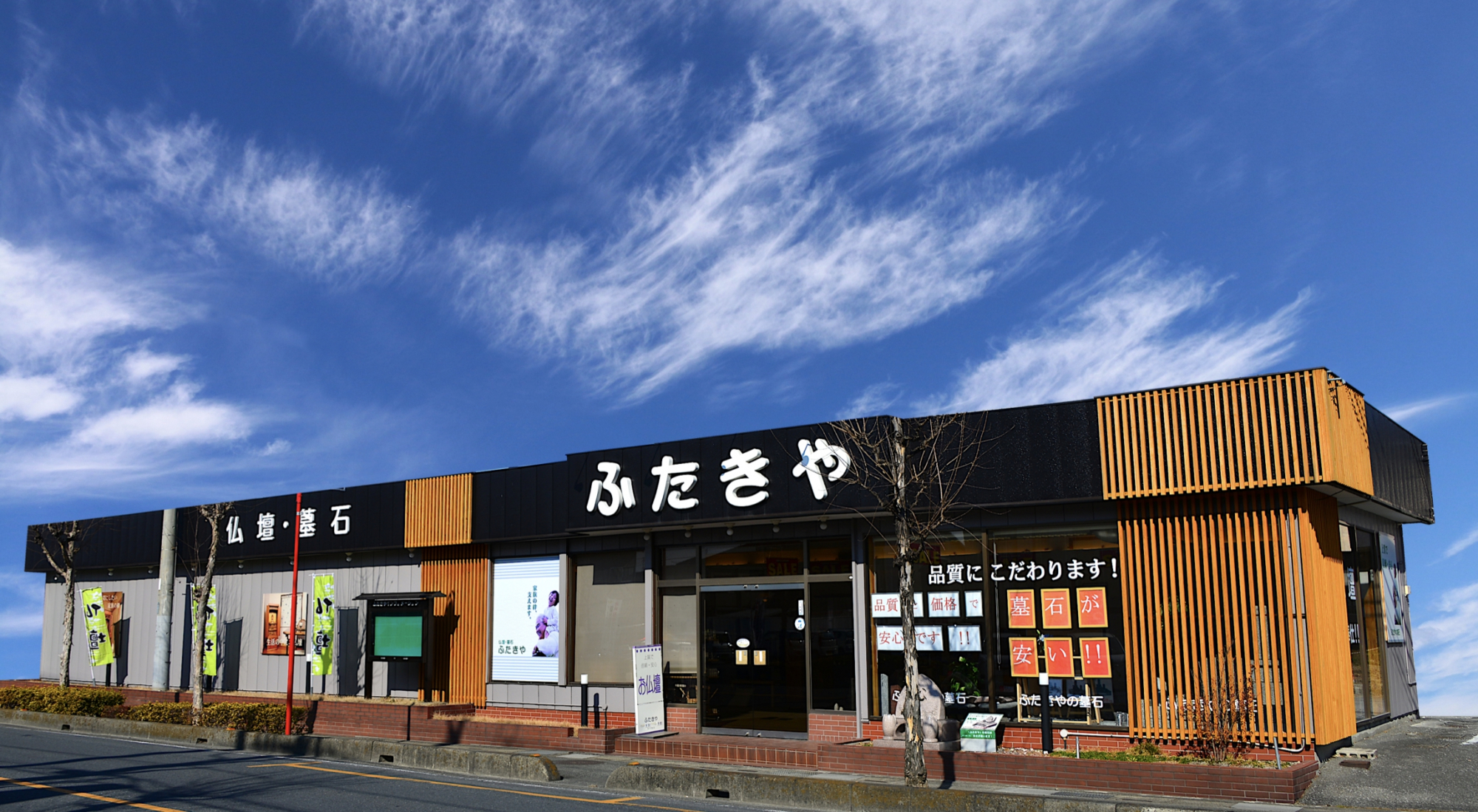 東松山市松本町にある駐車場が完備された店舗