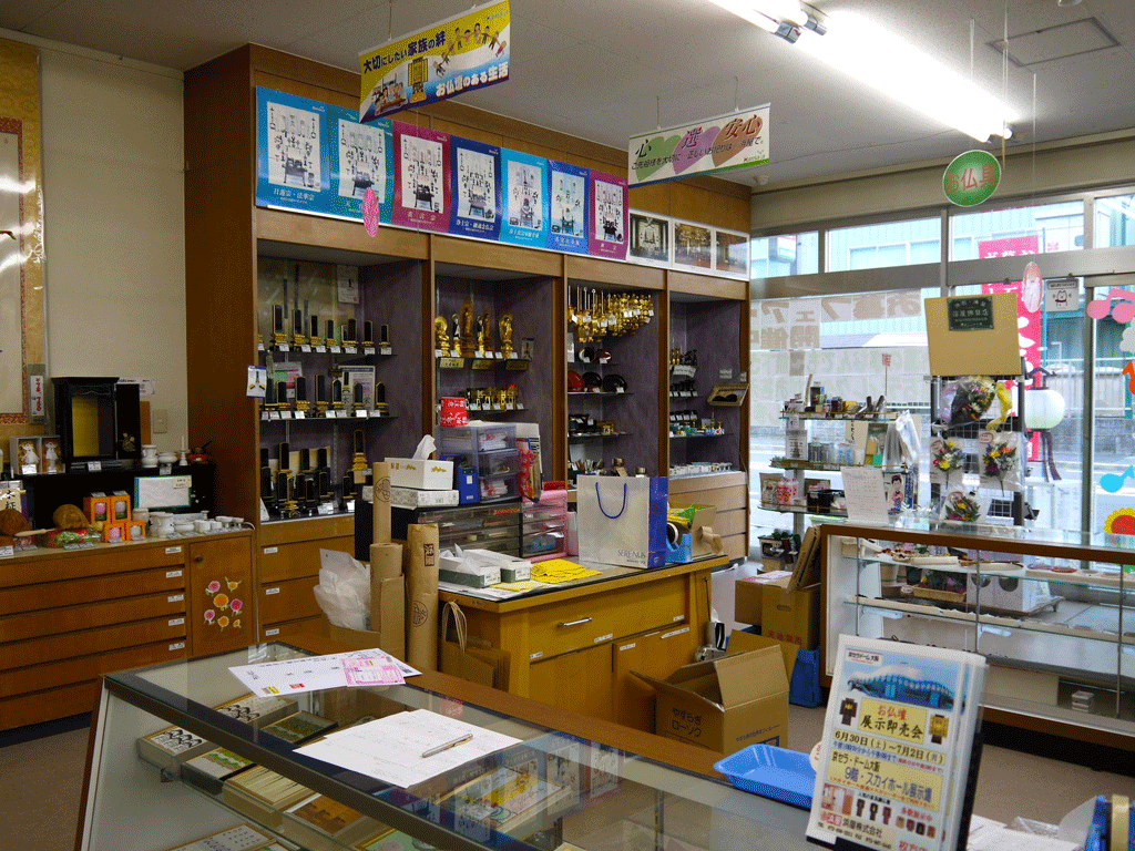 お仏壇の浜屋/枚方家具団地店(大阪府枚方市)｜最大30万円分の ...