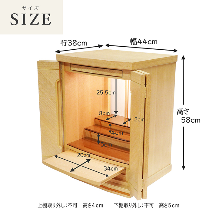 モダンコンパクト仏壇（L）18号・セルーラ・タモ（ライト色）／ご本尊・お仏具セット付き