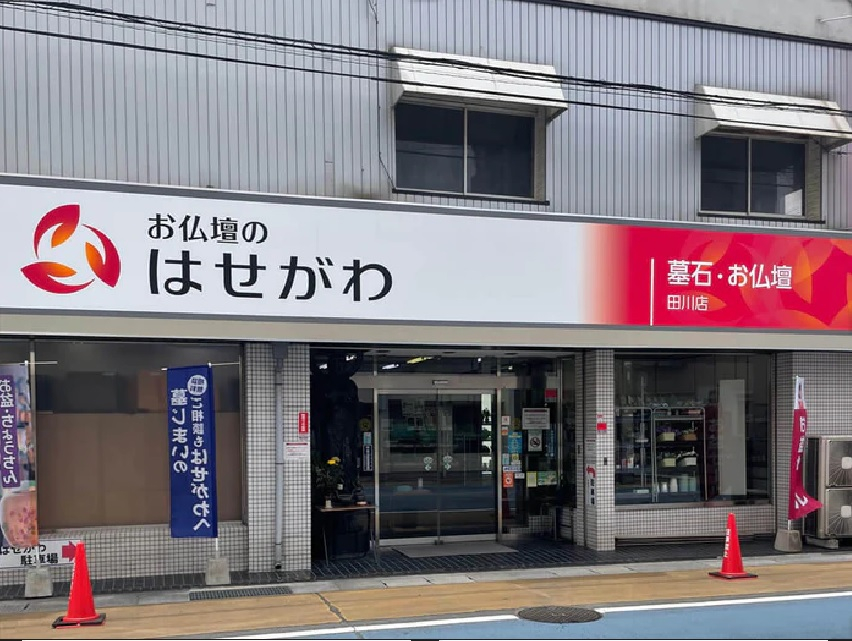 田川伊田駅前通り沿い、倉員眼科医院様前にございます