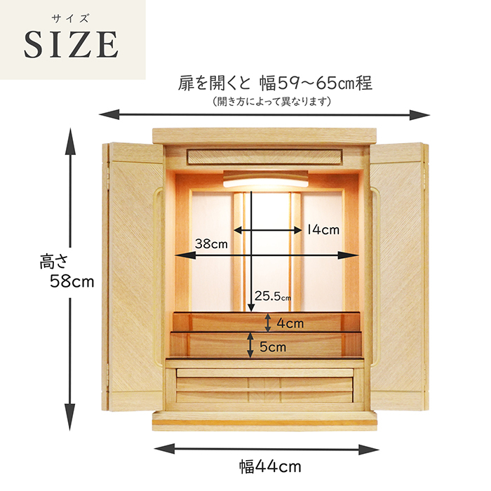 モダンコンパクト仏壇（L）18号・セルーラ・タモ（ライト色）／ご本尊・お仏具セット付き