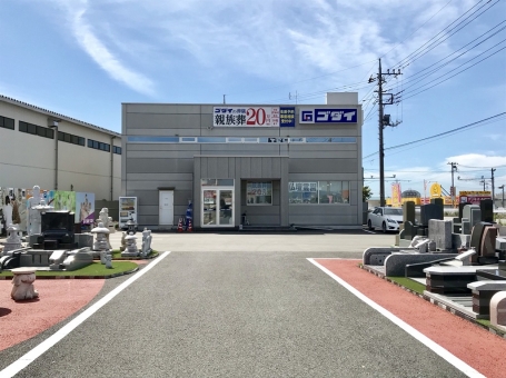 国定駅 群馬県 周辺の仏壇店 仏具店 30件 最大100万円分のクーポン券をプレゼント いい仏壇