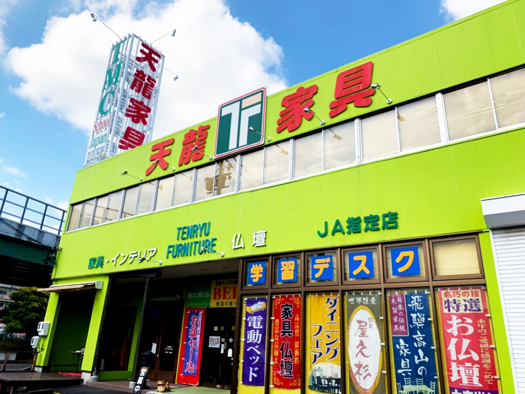 狐ヶ崎駅 静岡県 周辺の仏壇店 仏具店 30件 最大100万円分のクーポン券をプレゼント いい仏壇