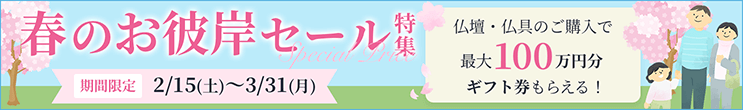 シーズン広告